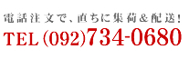 �d�b���e�`�w�����ŁA�����ɏW�ׁ��z���I