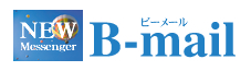 �j���[���b�Z���W���[�@�r�[���[���@B-mail